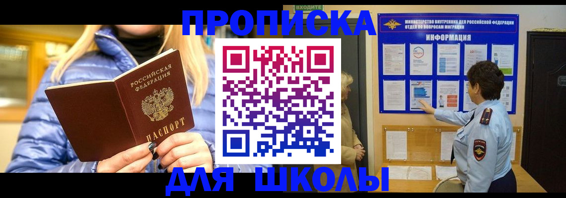 прописка паспорт в Оренбурге
