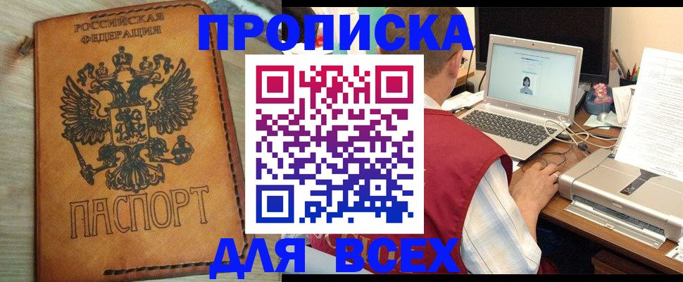 временная регистрация адрес в Оренбурге